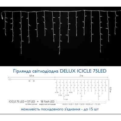 Гірлянда Delux ICICLE flash 75LED 2 х 0.7 м мульти/білий IP44 EN (90012956) Вінниця