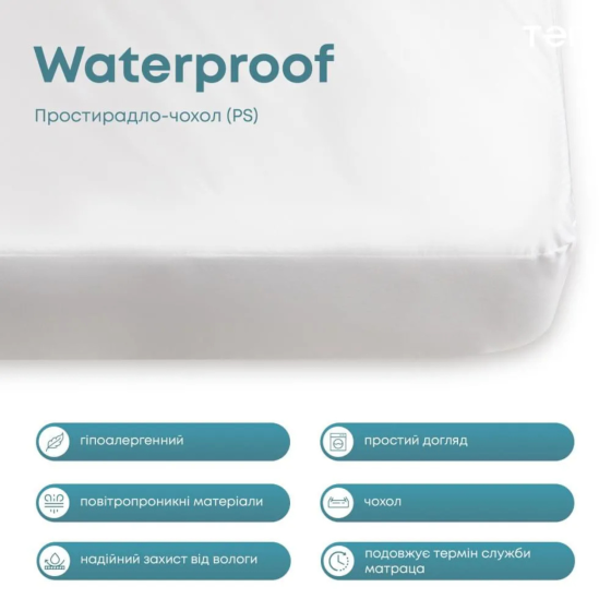 Наматрасник непромокаемый 160*200 чехол наматрасник водонепроницаемый аква стоп ТЕП WATERPROOF (Р.S.) белый Одесса