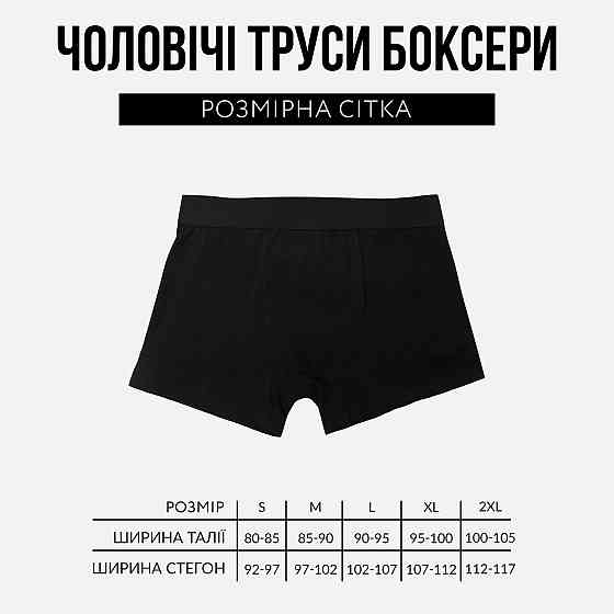 Чоловічі труси-боксери з принтом Ваньок ти молодець Грамота Ваня Іван Чорний S Київ