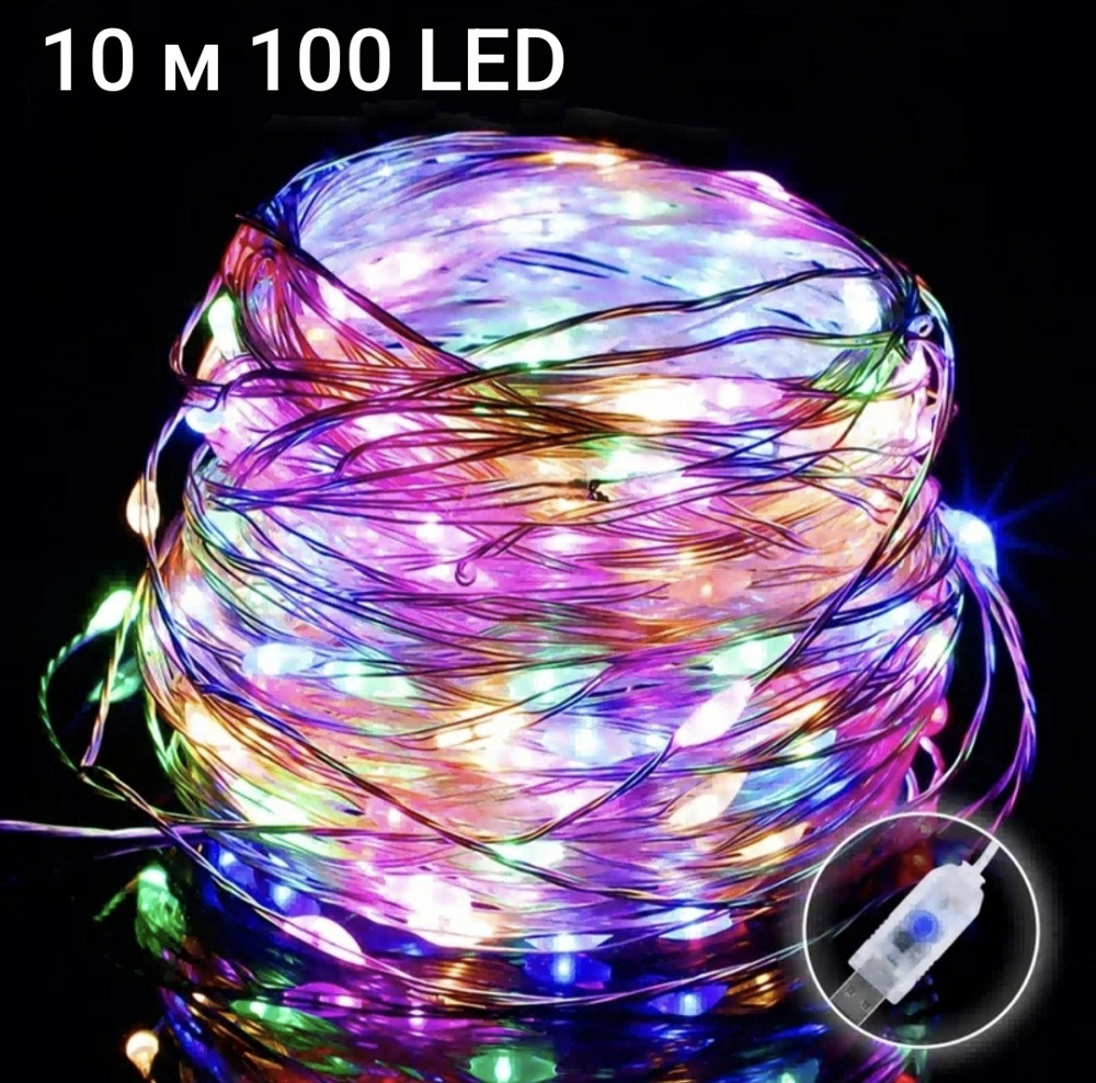 Гірлянда Роса 10 м 100 led з usb Різнокольоровий Сміла - фото 1