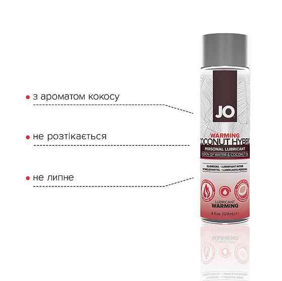 Разогревающая смазка-крем с кокосовым маслом JO Coconut Hybrid WARMING (120 мл) белая Sex Aura Киев