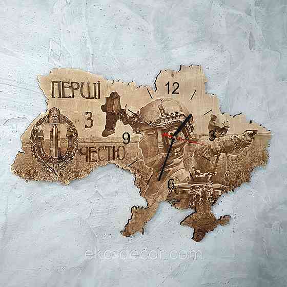 Дерев`янний настінний годинник "Прикордонник ЗСУ" Київ