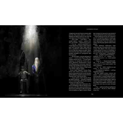 Книга Гаррі Поттер і Орден Фенікса. Велике ілюстроване видання - Джоан Ролінґ А-ба-ба-га-ла-ма-га (9786175852385) Вінниця