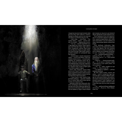 Книга Гаррі Поттер і Орден Фенікса. Велике ілюстроване видання - Джоан Ролінґ А-ба-ба-га-ла-ма-га (9786175852385) Вінниця - фото 4