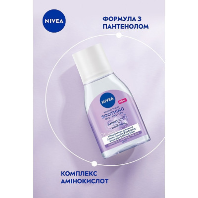 Міцелярна вода Nivea Soothing Заспокійлива для чутливої шкіри 400 мл (5900017053660) Вінниця - фото 5