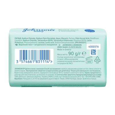 Дитяче мило Johnson’s baby з молоком, 90 г (3574661831114) Вінниця - фото 6