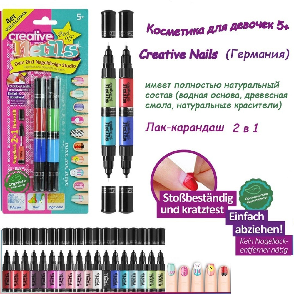 Дитячий лак-олівець для нігтів Creative Nails на водній основі (2 кольори малиновий + синій) Киев - изображение 5
