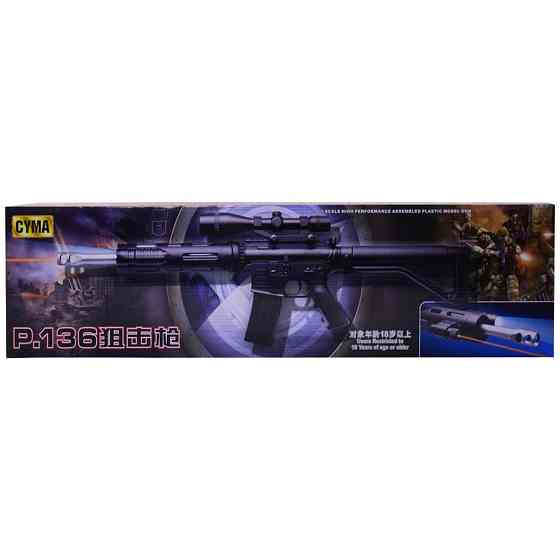 Автомат іграшковий CYMA "P.136" Вінниця