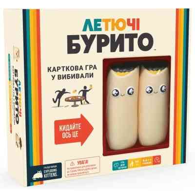 Настольная игра Geekach Games Летучие буррито (Throw Throw Burrito) (укр.) (EKITTB01UA) Вінниця