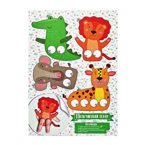 Набір для творчості "Активіті-вирізалочка. Круті вироби" НТ-14-03 з ножицями Вінниця