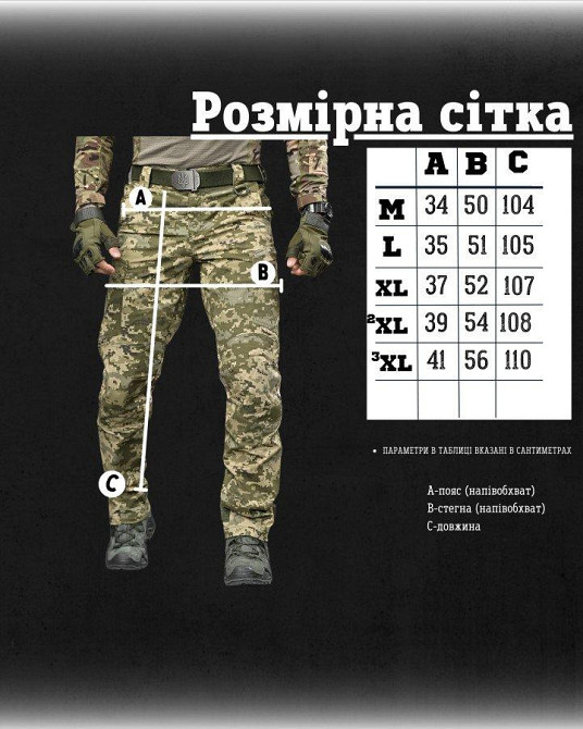 Летние тактические штаны REGENS ДЛ6475 Одесса - изображение 18