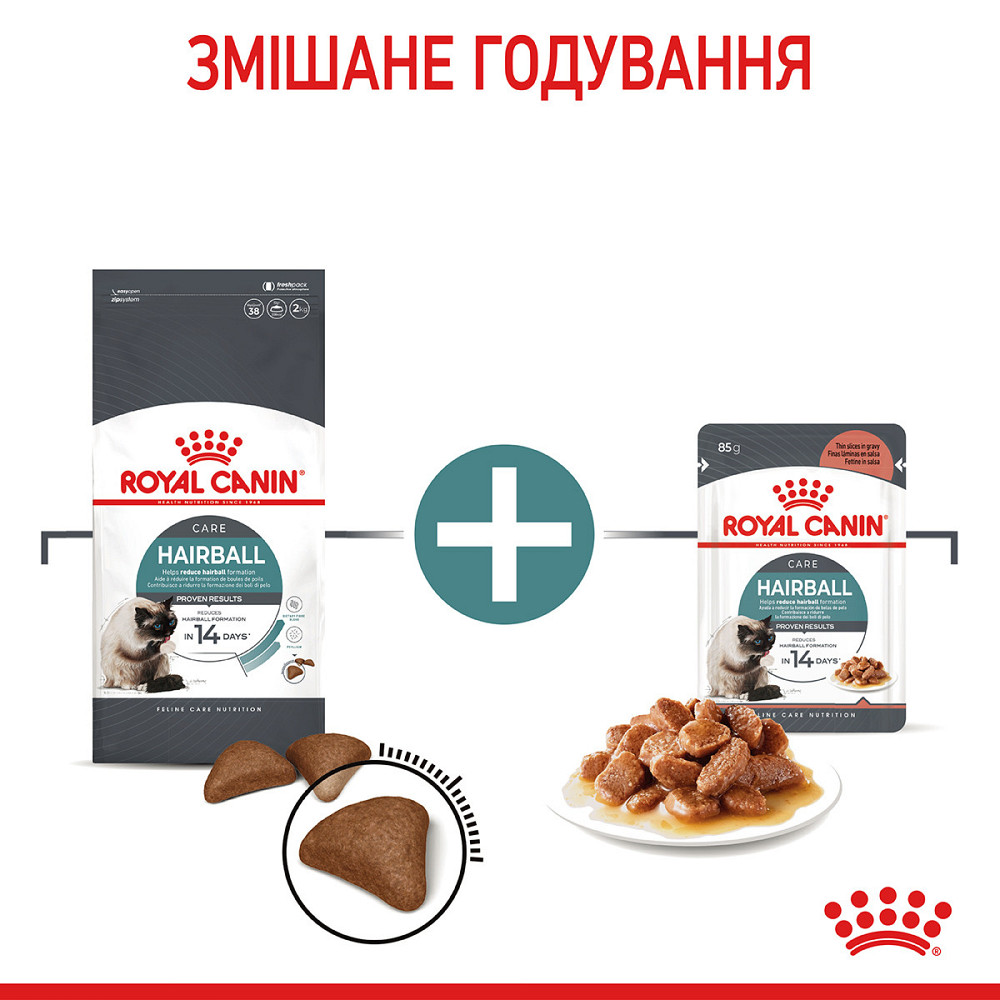 Корм для котів ROYAL CANIN HAIRBALL CARE 0.4 кг, рекомендований для виведення грудок шерсті Київ - фото 9