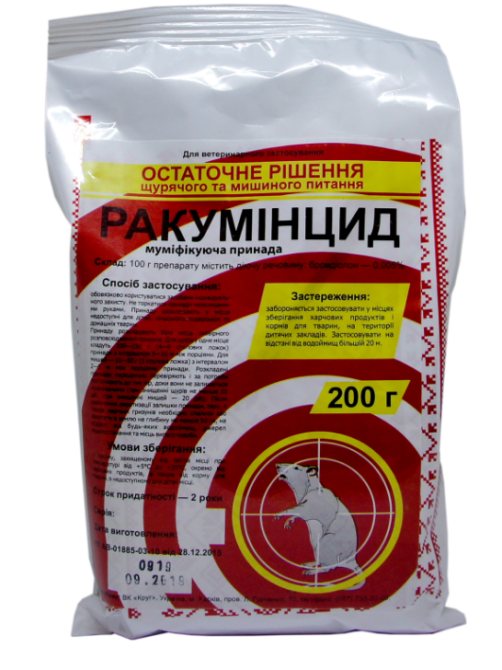 "Ракумінцід" - високоефективна отрута для мишей і щурів, 200 г (Круг) Вінниця - фото 1