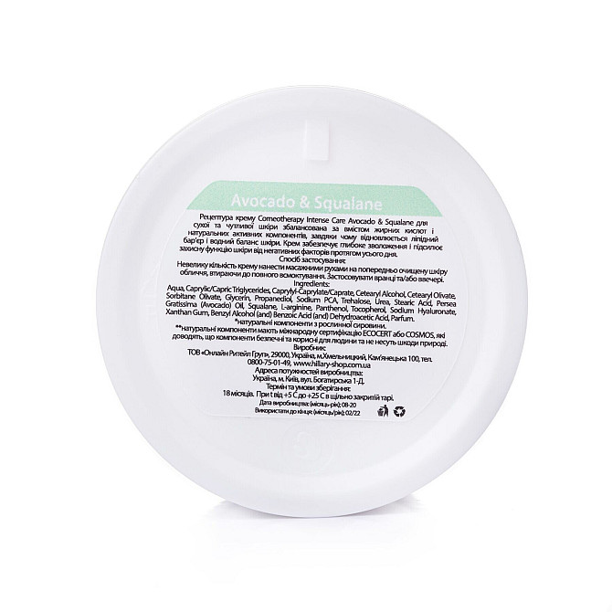 Крем для сухої і чутливої шкіри Corneotherapy Intense Сare Avocado & Squalane Hillary 50 г Винница - изображение 3