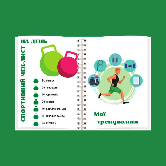 Фітнес щоденник А5 чоловічий Дніпро