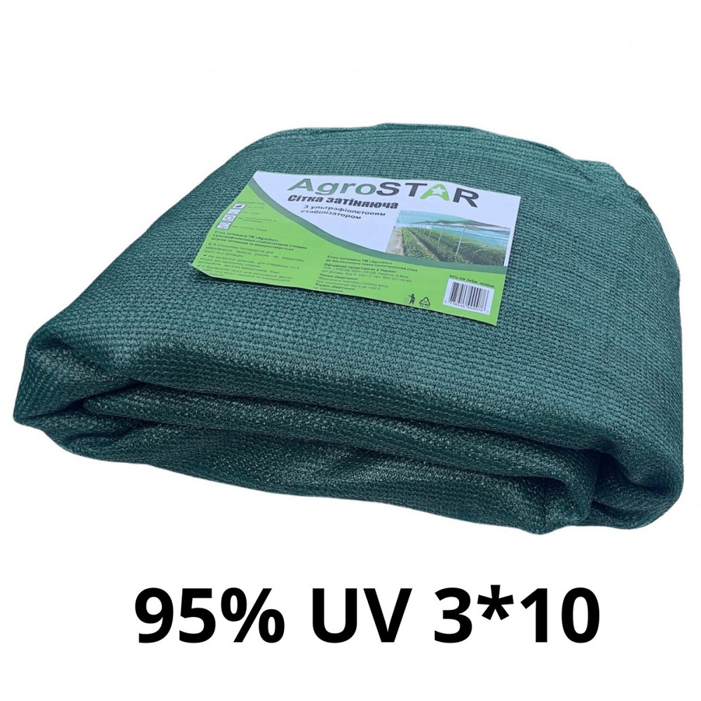 Сітка затіняюча "AgroStar"з UV(3*10) 95%затінення, Київ - фото 4