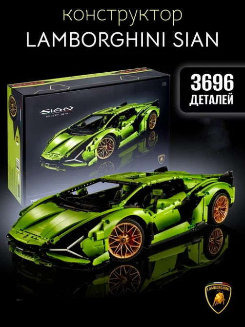 Конструктор машинка Technik  Lamborghini Sian FKP 37 3696 деталей, розмір 1:8  Ламборджині FKP 37 Київ - фото 1