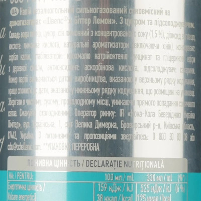 Напиток Schweppes Bitter Lemon Безалкогольный сильногазированный 330 мл (5449000064110) Винница - изображение 3