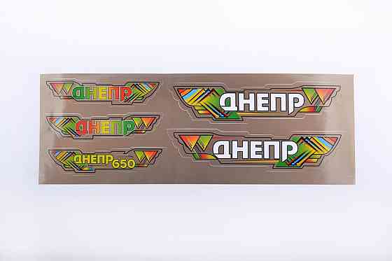 Наклейки (набір) ДНІПРО (48х16см, бронзові) Мукачево