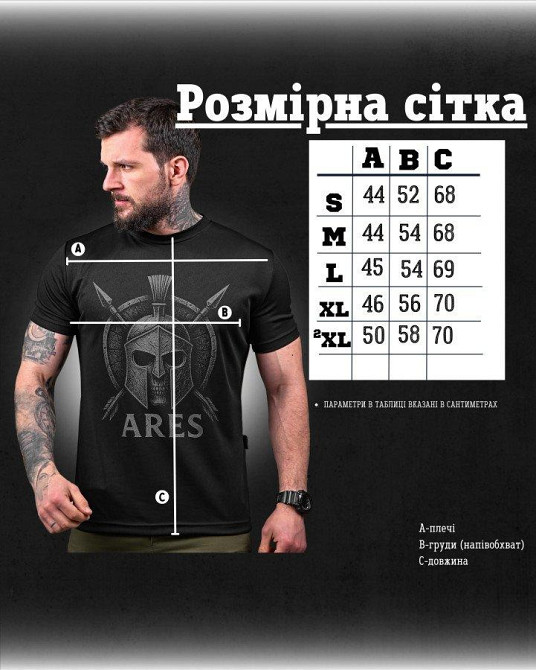 Тактична потовідвідна футболка OBLIVION ARES black ДЛ6581 Одеса - фото 5