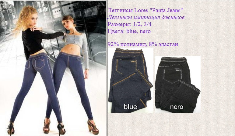 Женские лосины Lores Panta Jeans 90 den 3/4 черный Киев - изображение 3