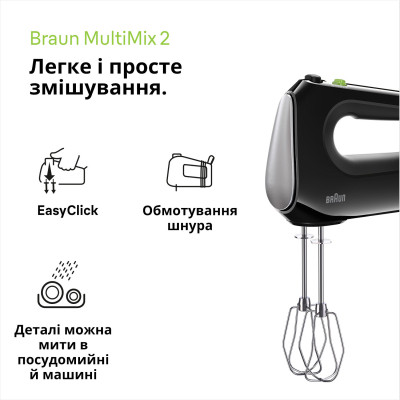 Міксер Braun HM 2110 BK (HM2110BK) Вінниця - фото 9