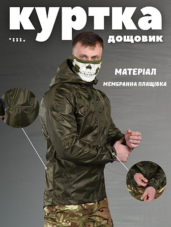 Куртка чоловіча тактика дощовик вітро волого захист компактний збирається в карман M Одеса - фото 16