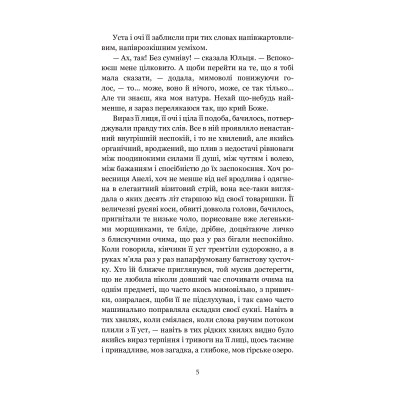 Книга Для домашнього огнища. Вибрані твори - Іван Франко Видавництво РМ (9786178426309) Вінниця - фото 7