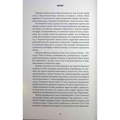Книга Осяяння - Алан Мур А-ба-ба-га-ла-ма-га (9786175853900) Вінниця