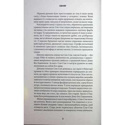 Книга Осяяння - Алан Мур А-ба-ба-га-ла-ма-га (9786175853900) Вінниця - фото 2