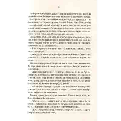 Книга Відьмак. Час погорди. Книга 4 - Анджей Сапковський КСД (9786171283527) Вінниця