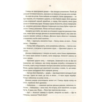 Книга Відьмак. Час погорди. Книга 4 - Анджей Сапковський КСД (9786171283527) Вінниця - фото 6