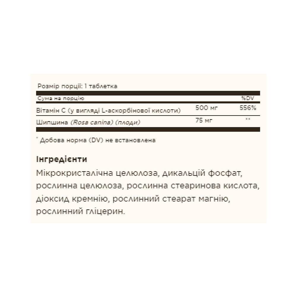 Vitamin C 500mg with Rose Hips - 100 tabs Луцк - изображение 2