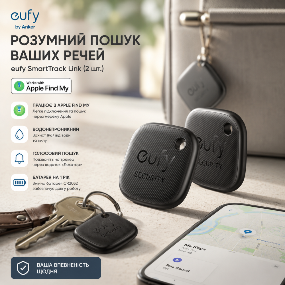 Комплект Bluetooth-трекерів eufy SmartTrack Link (2 шт.) для Apple Find My: Пошук ключів та багажу, Водонепроникний, Black Київ - фото 9