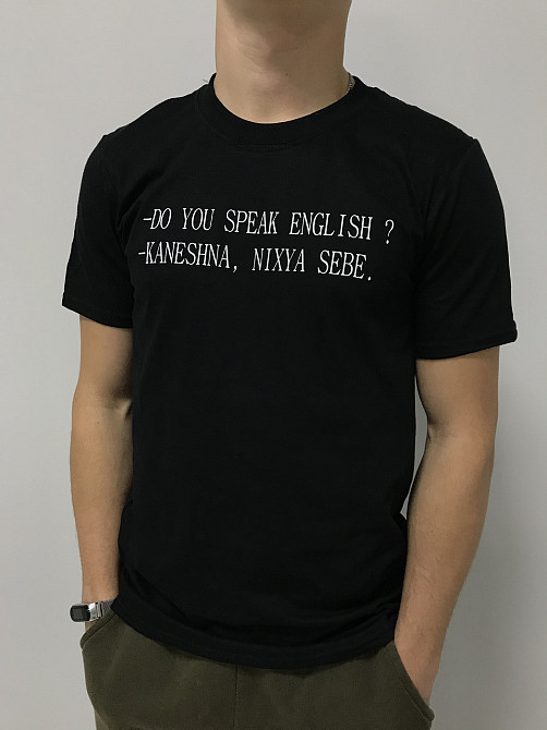 Купить футболку DO YOU SPEAK ENGLISH Черновцы - изображение 1