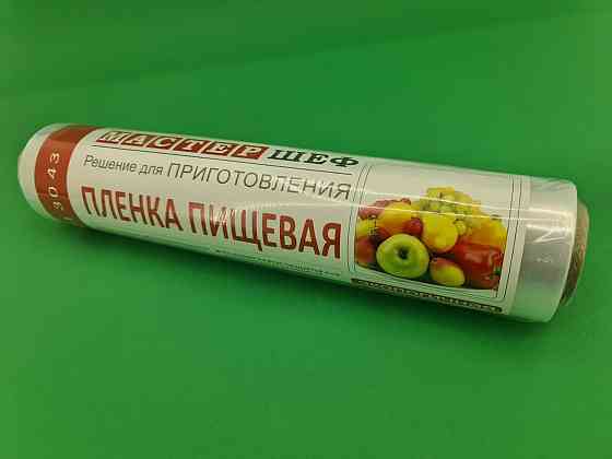 Плівка для пакування їжі ПЕ 250 м*29см 6мк "Майстер Шеф" (1 рул) Харків