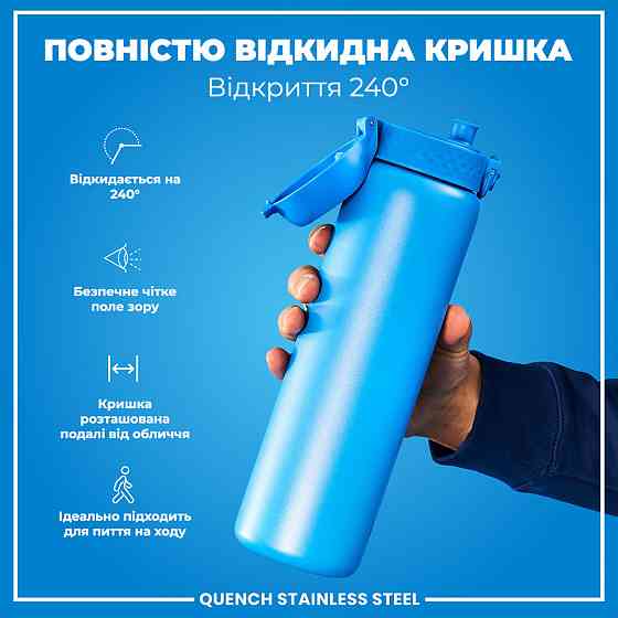 Пляшка для води металева ION8 1200 мл. Stainless Steel, Blue Кам'янське