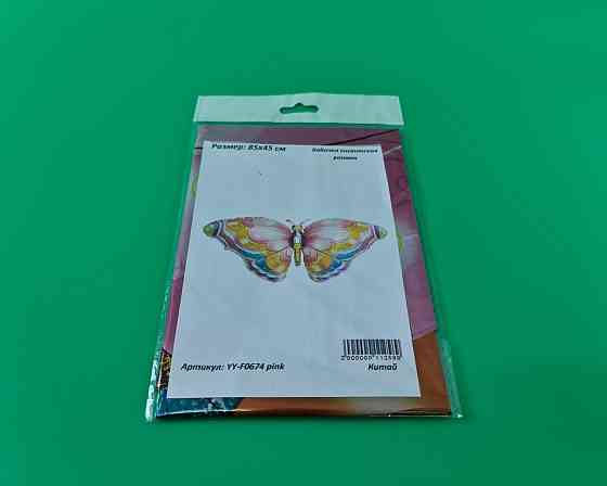 Фольгована куля 85х45 см Метелик гігантська рожева (64) в пакованні (1 пачка) Харків