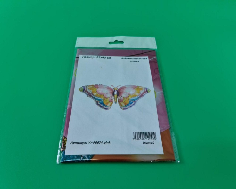 Фольгована куля 85х45 см Метелик гігантська рожева (64) в пакованні (1 пачка) Харків - фото 3