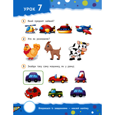 Книга Кмітливі дошкільнята 3+ Vivat (9789669827166) Вінниця - фото 3