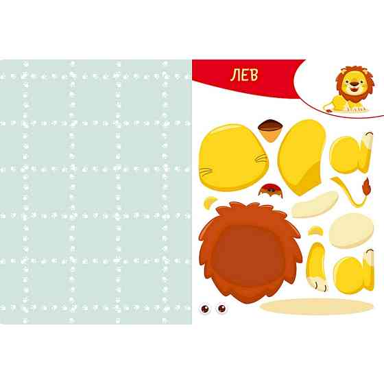 Альбом із шаблонами Вирізай. Клей. Грай "Африка" 1747007, 16 сторінок Вінниця