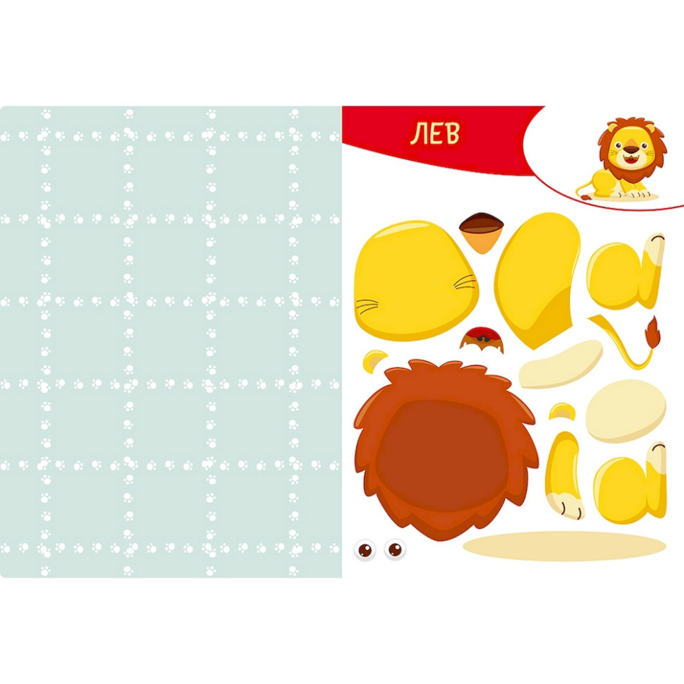 Альбом із шаблонами Вирізай. Клей. Грай "Африка" 1747007, 16 сторінок Вінниця - фото 3