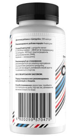 Цитрулін Biotus Citrulline Sport 120 капс Київ