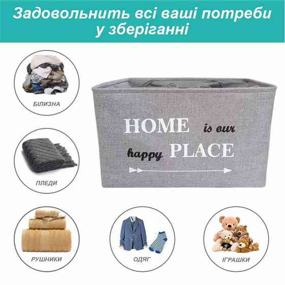 Корзина Органайзер Lovely Svi для белья, одежды, косметики, книг, игрушек - 50×40×30 см (60 л) Серый Киев