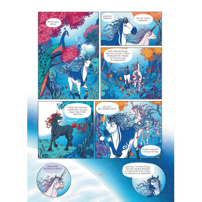 Комикс Еквінокс. Місячний кінь - Орелі Велленштайн Vivat (9786171708280) Винница - изображение 3