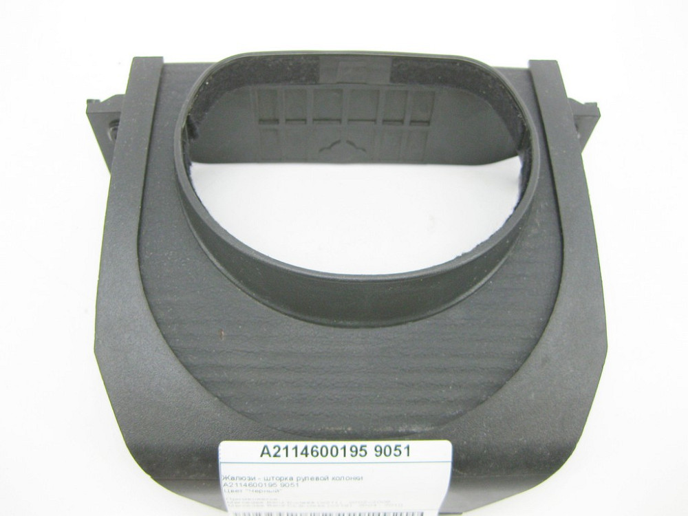 Mercedes-Benz  A2114600195 9051 Жалюзі - шторка рульової колонки чорна E-Class W211 CLS C219 Одесса - изображение 8
