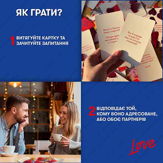 Розмовна гра Orner Розкажи мені все! Love edition (orner-1636) ( Українська ) Харків