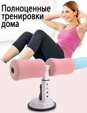 Тренажер, крепление ног для пресса на присоске (TM-125) Коломия - фото 7