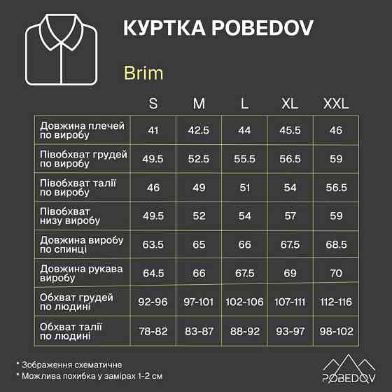 Куртка Pobedov Brim Чорний S OWku3 165Sba Київ