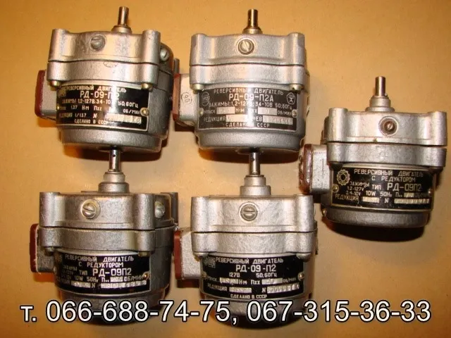 Двигатель Рд09П, Рд09П2, Рд09П2А, 8.7; 30; 76 об.мин. электродвигатель Харьков - изображение 1